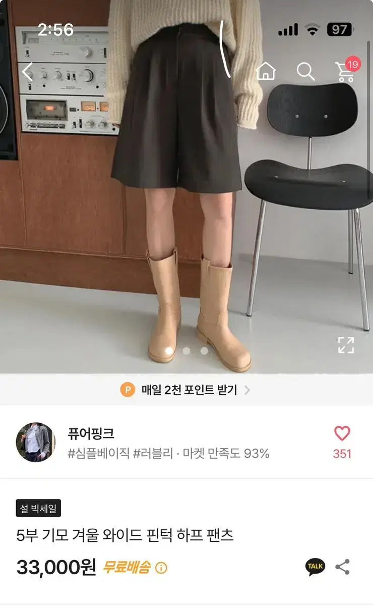 5부 기모 반바지